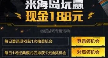 和平精英2024全新香桃花海系列外观免费获取方法及最新活动指南