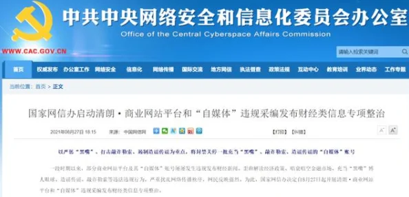 黑料网为什么看不了因违规内容被封禁相关部门正在处理