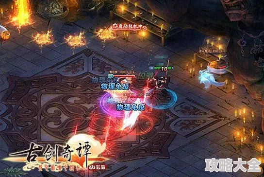 惊喜揭秘：FF14与古剑奇谭副本难度大比拼，竟有游戏隐藏关卡让玩家大呼过瘾！