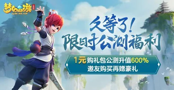 再问仙途梦幻影制社携手共创美好未来勇敢追梦成就精彩人生