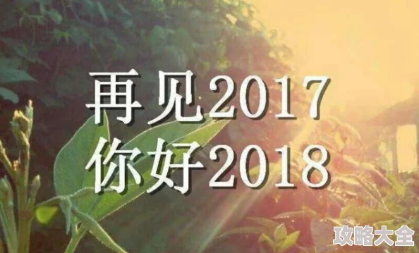 情奴生活中充满希望与爱每一天都是新的开始