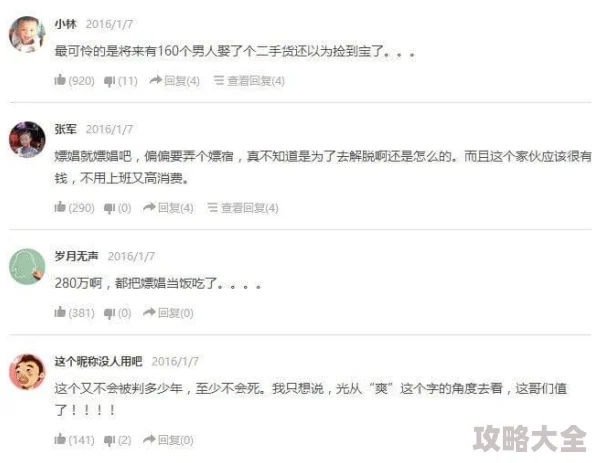 能够找女m的网站该内容涉及敏感信息，无法提供访问