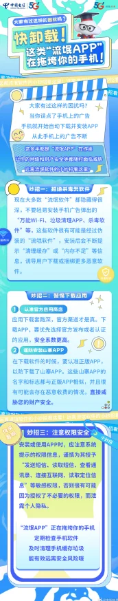 一百款流氓软件下载app大全版本更新新增五十款软件优化下载速度