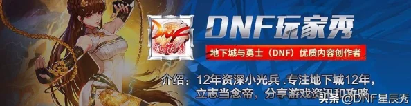 DNF惊喜揭秘：百变怪真名曝光及进化秘籍大公开，速来围观！