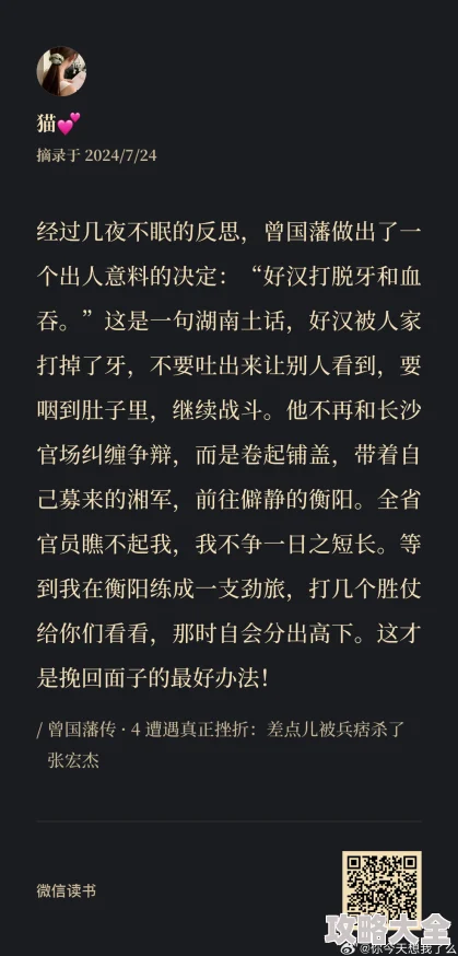 3p小黄文你的传奇之危机四伏勇敢面对挑战成就更好的自己