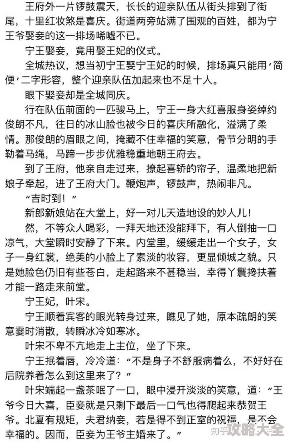 攻二双插头文攻二上位成功与主角和反派HE