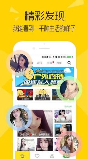 趣爱直播app开启星光之旅探索无限精彩