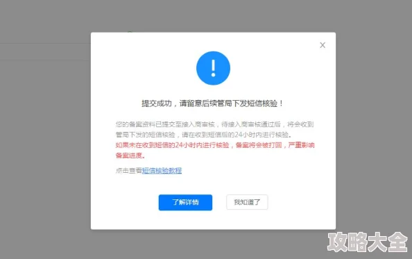 禁用软件app下载入口功能测试已完成等待上线审核