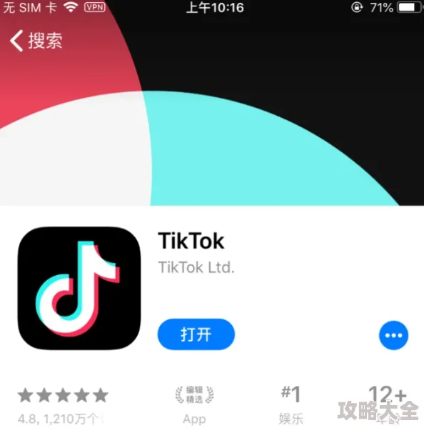 苹果tiktok怎么下载最新版本下载教程已更新支持iOS系统