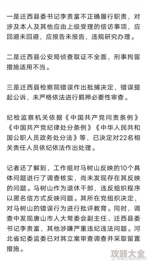 三保局长最新消息显示相关问题正在进一步调查处理中