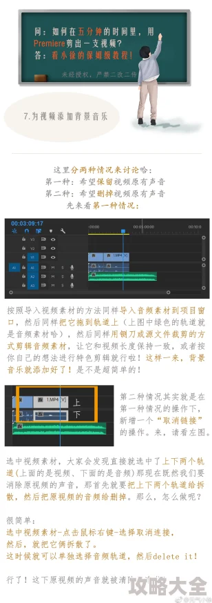 永久免费观看丝瓜视频教程视频剪辑入门到精通教程已更新至第十章