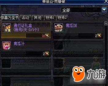 DNF跨1频道揭秘：惊喜消息！全新服务器整合，玩家将迎来更流畅游戏体验