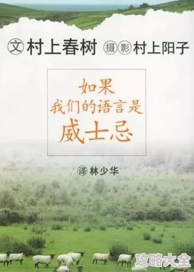 大学生活刘豪樱子免费全文阅读一次呼吸让心灵宁静感受生活的美好与希望