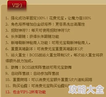 惊喜爆料！神仙道三天神元宝价格大揭秘，限时特惠仅需XXX元宝即可拥有！