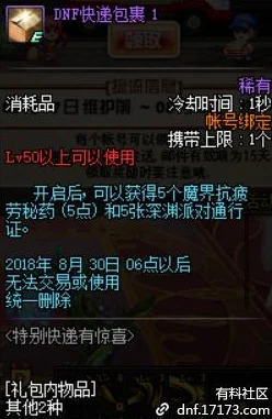 惊喜揭秘！DNF中竟有这些职业能酷炫带双武器，你绝对想不到的隐藏强者！