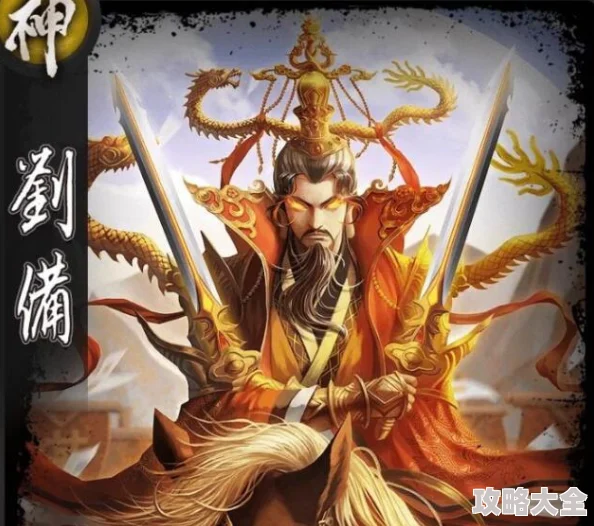 三国杀十周年庆典：万符将兑换指南，惊喜消息！首推神将竟是他！