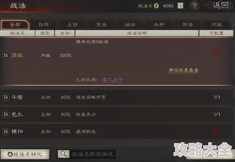 三国志战略版开荒攻略：惊喜推荐！高效基础队伍组合助你轻松开荒