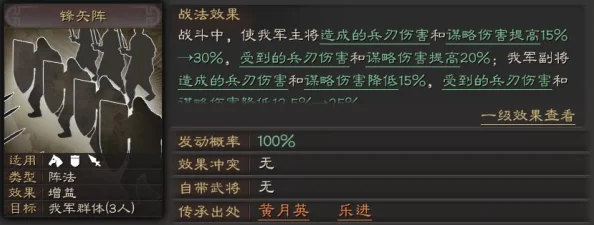 三国志战略版全新攻略：顶级武将阵容搭配推荐，惊喜解锁隐藏战力组合！