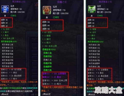 DNF节庆套惊喜大揭秘：哪个套装最划算？限时优惠等你来抢！