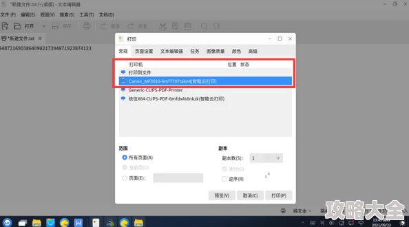 怎么连接共享打印机 不同操作系统WindowsmacOSLinux详细步骤图文教程轻松搞定打印难题