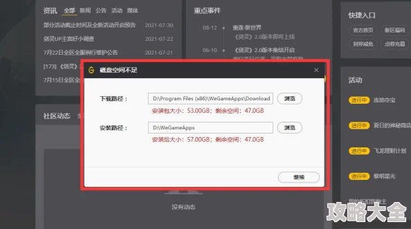 不良网站软件进入窗口下载免费安装包已下载50%速度1.2MB／s剩余时间约1分钟