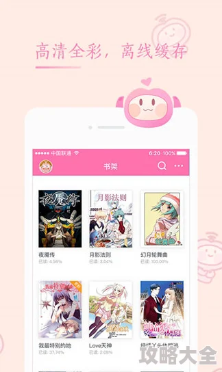 天堂漫画app旧版本数据库入口2023