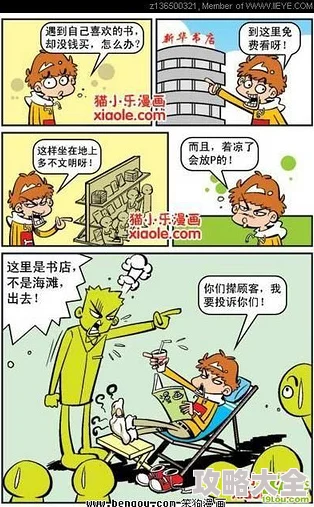 阿衰漫画online全集漫画免费阅读据说作者最近沉迷养生开始研究枸杞泡脚了