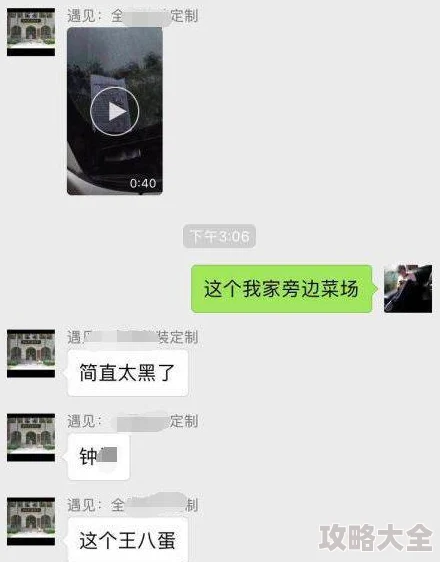 鲤鱼乡猛烈顶撞曝光视频引热议内容尺度极大已被举报