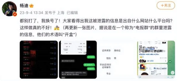 靠逼软件下载网友称存在安全风险建议谨慎下载