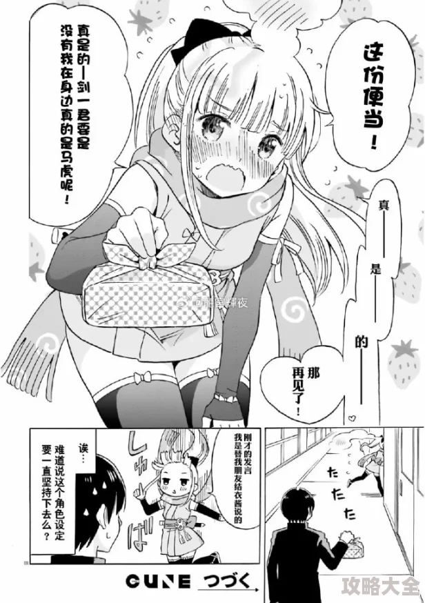 羞羞色漫画据说原作者其实是位知名少女漫画家转型之作