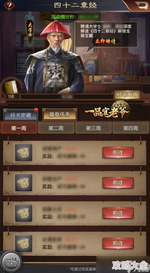 惊喜揭秘！一品官老爷卡智力技巧大公开：如何巧妙提升智商值，策略详解！