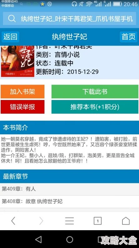 色淫小说有声网站ww据传服务器位于境外访问量极大用户群体主要是海外华人