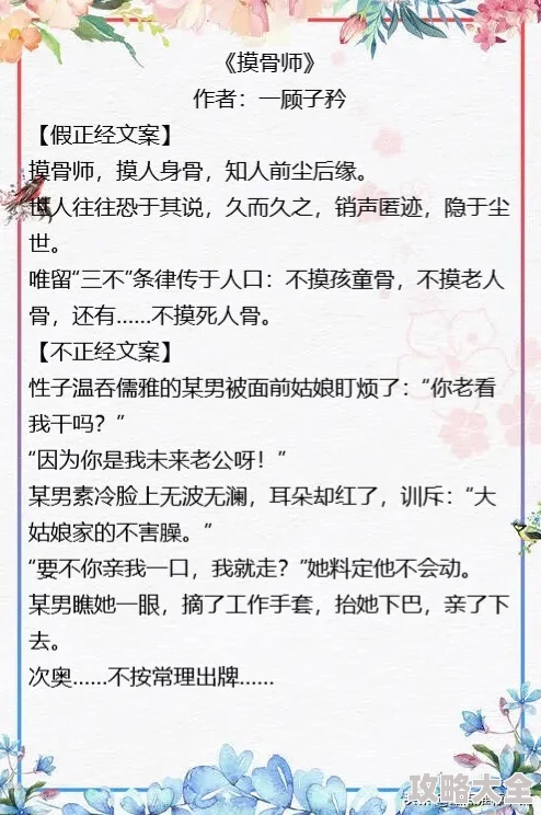 父爱难消原文免费阅读听说作者大大最近沉迷养猫还给猫取名男主同款