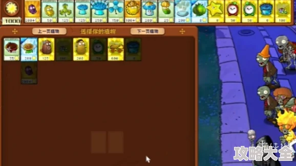 《PVZ杂交版》益智模式惊喜上线！过关斩僵通关流程大揭秘，速来挑战赢取限量礼包