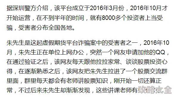 陷落繁华知名记者十年调查揭露惊天金融骗局