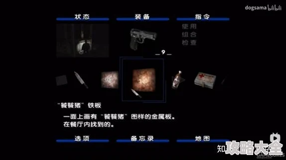 寂静岭2重制版全武器解锁攻略大揭秘：具体位置详解，更有隐藏惊喜武器等你发现！