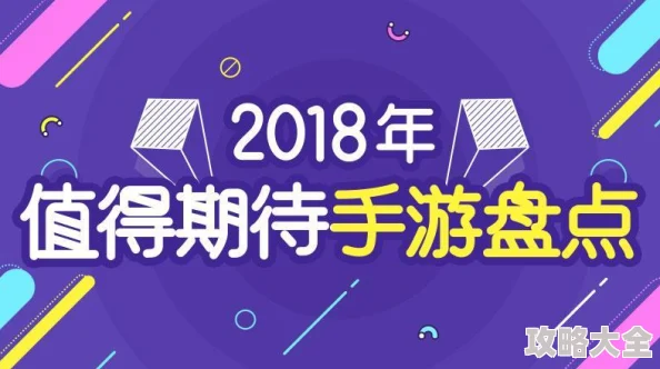 2018天天弄精彩视频集锦不容错过