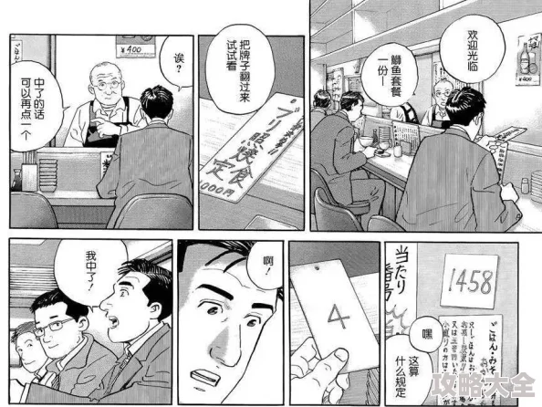 黄色漫画入口据传作者神秘身份竟是位知名美食博主