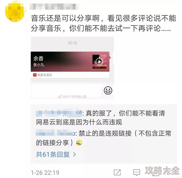 久久久噜噜噜久久该内容涉嫌违规已被屏蔽完整原标题为《xxxxx