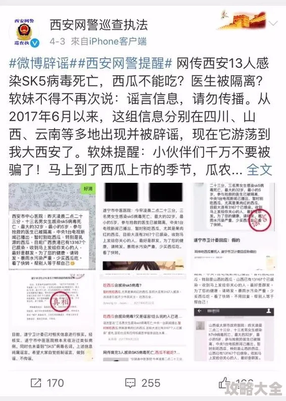 草死我了原视频画面已被证实为AI合成请勿传播虚假信息