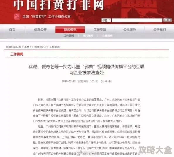 欧美三级做爰全过程据称该视频内容非法传播已被相关部门查处