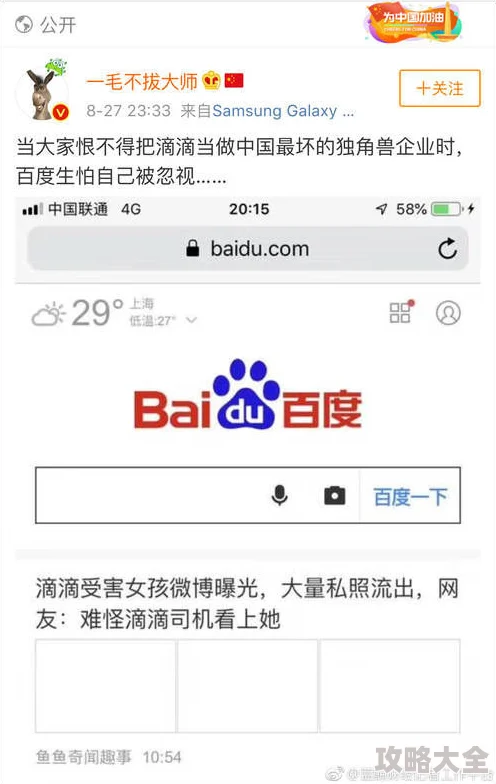 天堂亚洲国产中文在线涉嫌传播未经审核的低俗内容已被有关部门查处