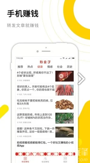 黄金网站app软件下载安装免费版谨防虚假信息盗取个人信息风险