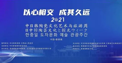 中日韩高清无专码区2021画面清晰流畅展现文化交流促进亚洲影视繁荣