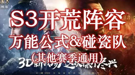 袁绍陈宫朱儁t0战法及兵书阵容推荐开荒攻略实战技巧