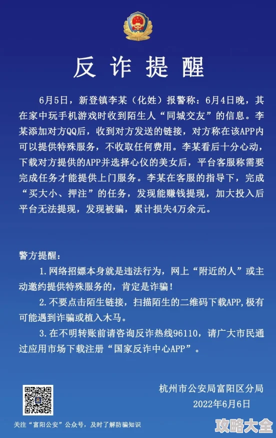 美女禁止的网站免费虚假信息骗取点击谨防病毒风险