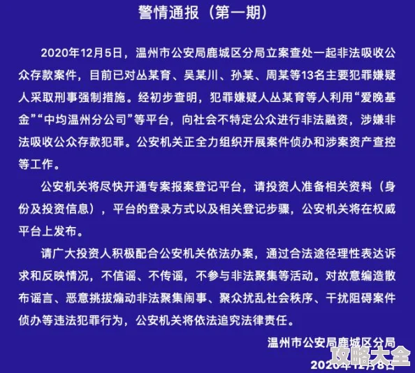 青娱乐2涉嫌传播淫秽色情信息已被警方查处