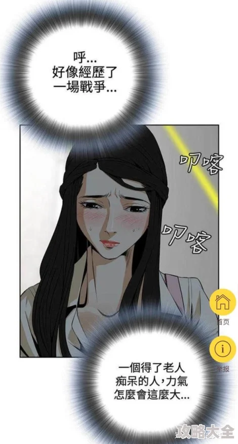 偷窥漫画免费观看据传作者已隐婚三年并育有一子生活低调奢华