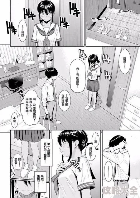 日本漫画工囗全彩内番琉璃社涉嫌传播不良信息已被举报