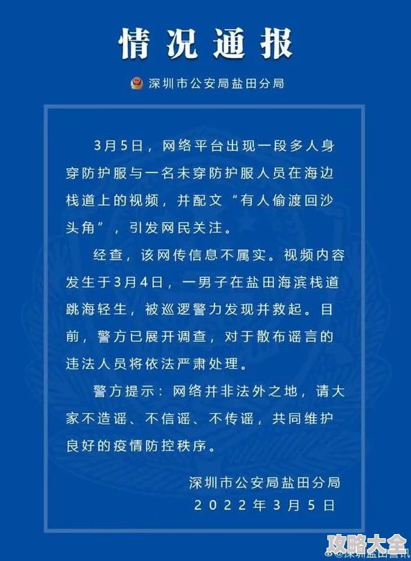 白白操在线视频涉嫌传播不良信息，已被举报，相关部门正在调查处理